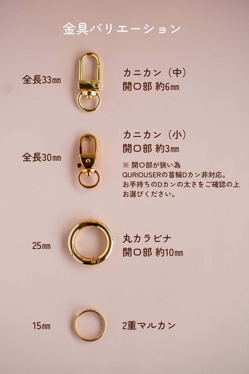【迷子札】Sugar Heart Collection