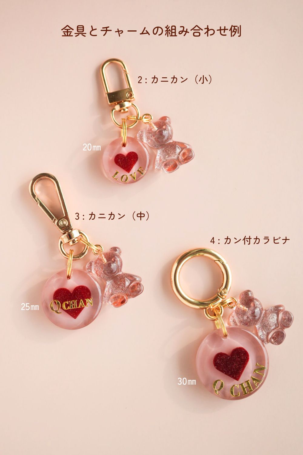 【Heart Collection】ハート&ベアチャーム