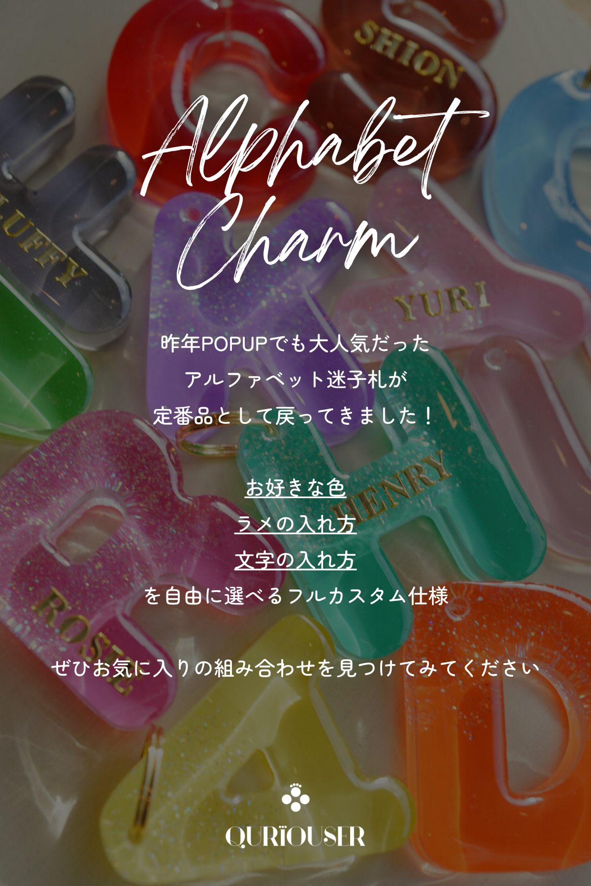 【フルカスタム】アルファベット迷子札