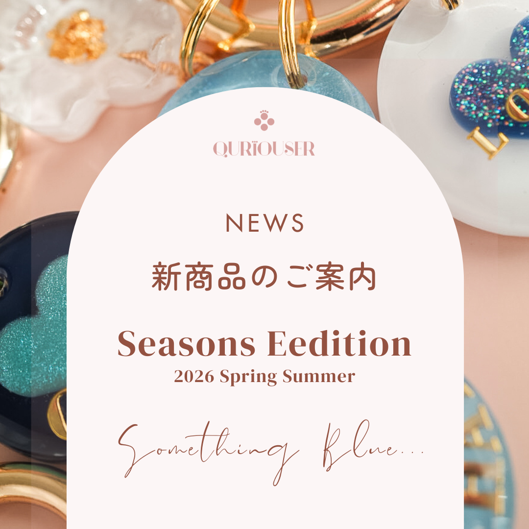 新商品のご案内