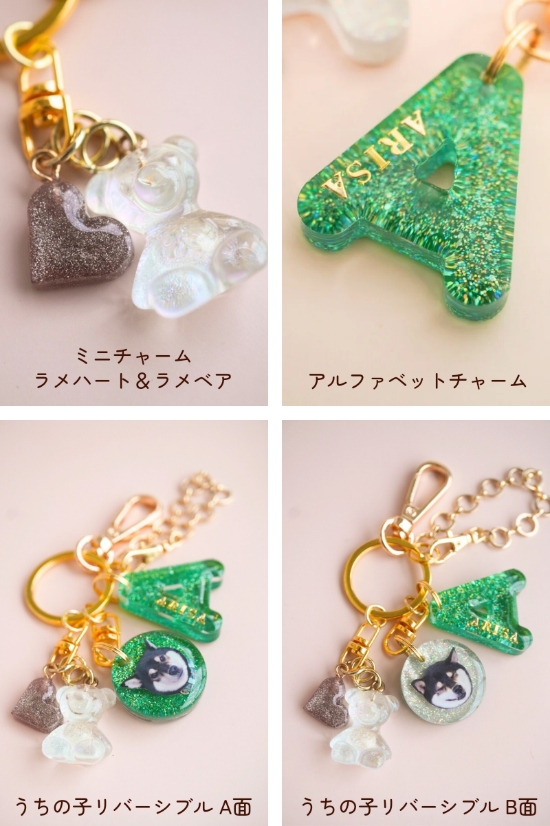 【Holiday Limited】フルセットチャーム