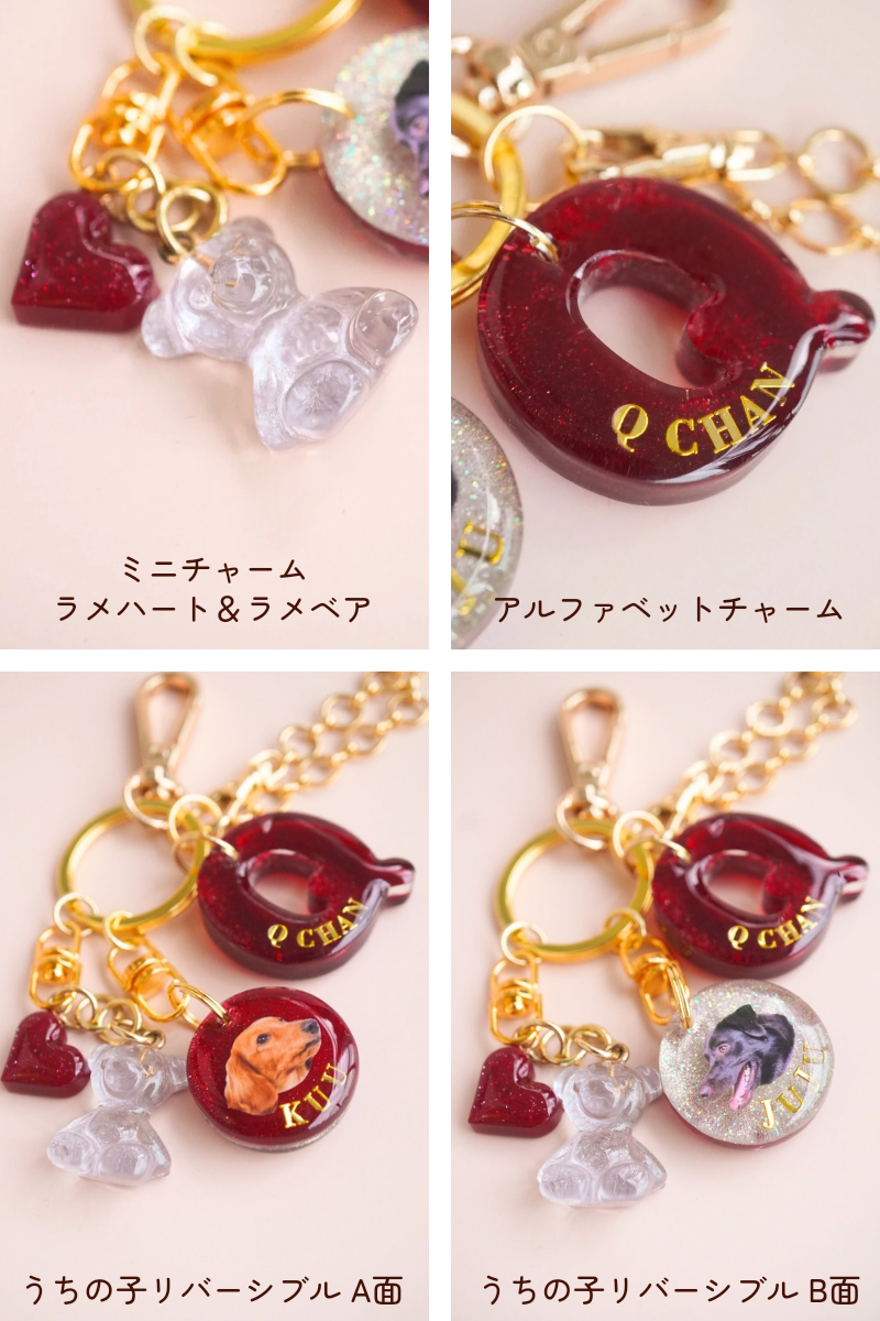 【Holiday Limited】フルセットチャーム