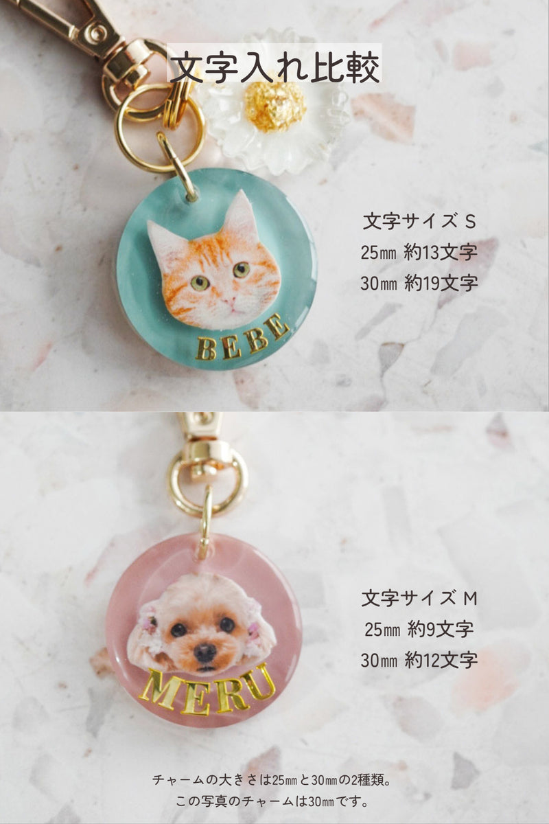 【セット】うちの子&イニシャルチャーム
