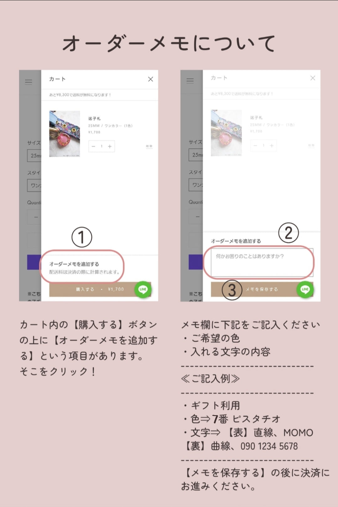 【秋新色】迷子札チャーム