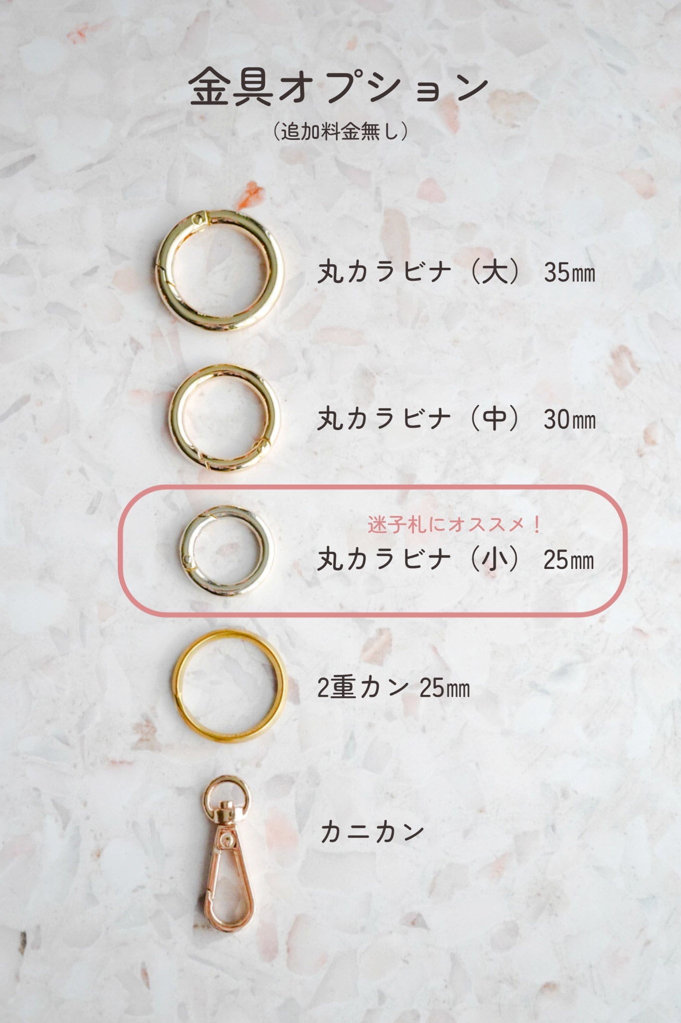 【秋新色】迷子札チャーム